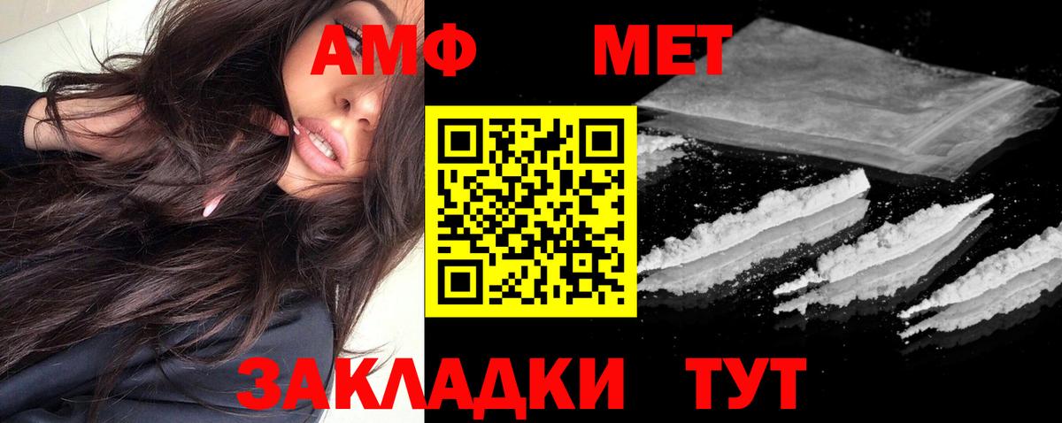 Карачаевск  Амфетамин VHQ  Вход с VPN 