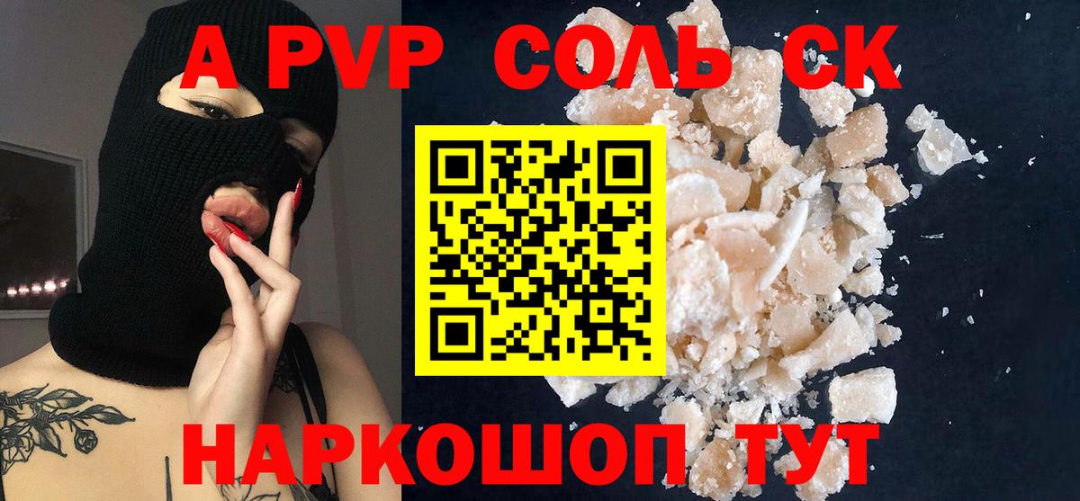Alpha PVP СК КРИС  купить   Карачаевск  Alfa_PVP  Вход с VPN  Alpha-PVP Crystall  Альфа ПВП VHQ 