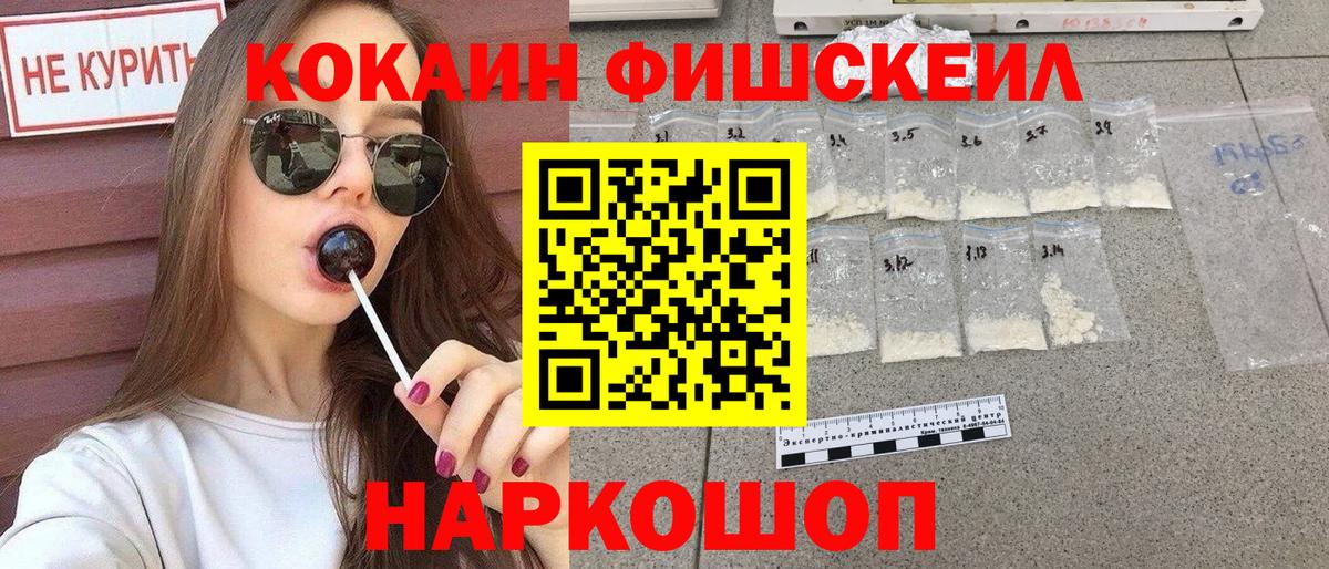 Кокаин 97% Карачаевск