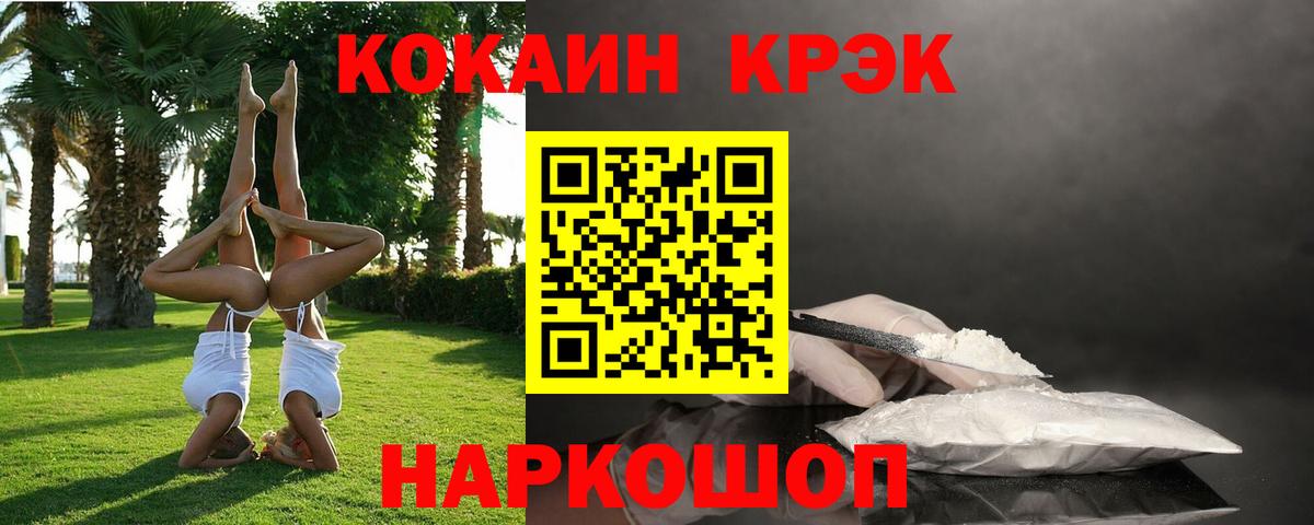 Кокаин Fish Scale  Cocaine  Карачаевск  Вход с VPN  COCAIN Эквадор 