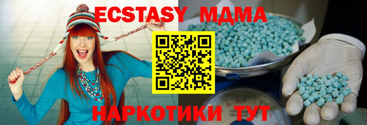 Экстази  Вход с VPN  ЭКСТАЗИ диски  Карачаевск  Экстази таблы 