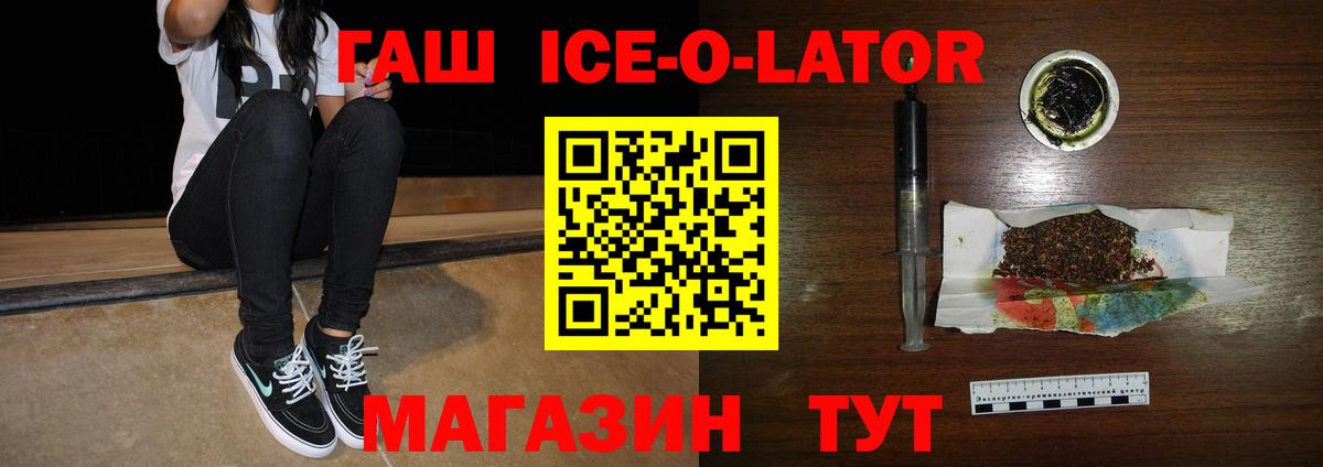 Гашиш Ice-O-Lator Карачаевск