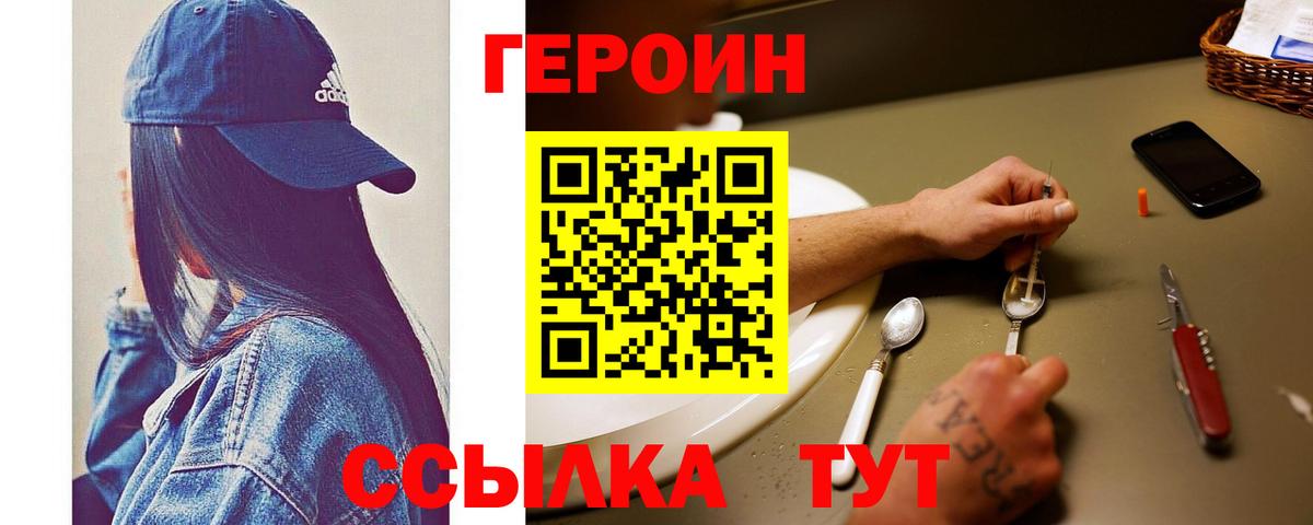 ГЕРОИН Афган Карачаевск