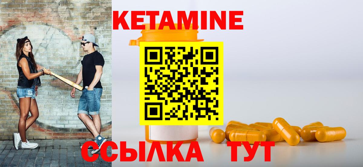 КЕТАМИН VHQ Карачаевск