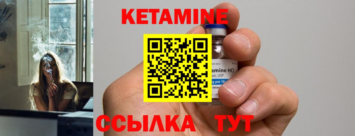 КЕТАМИН VHQ  Вход с VPN  Кетамин VHQ  Карачаевск 