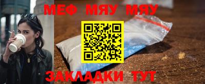 мяу мяу мука Конаково