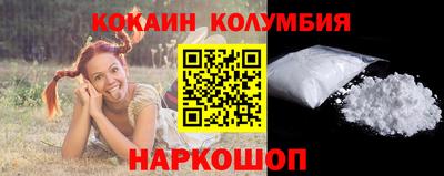 COCAINE Комсомольск-на-Амуре