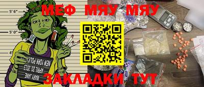 мяу мяу мука Конаково