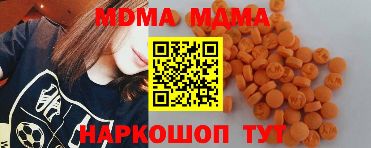 МДМА кристаллы  MDMA молли  Вход с VPN  Карачаевск 