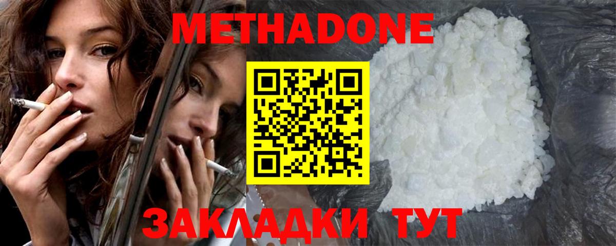 Метадон белоснежный Карачаевск