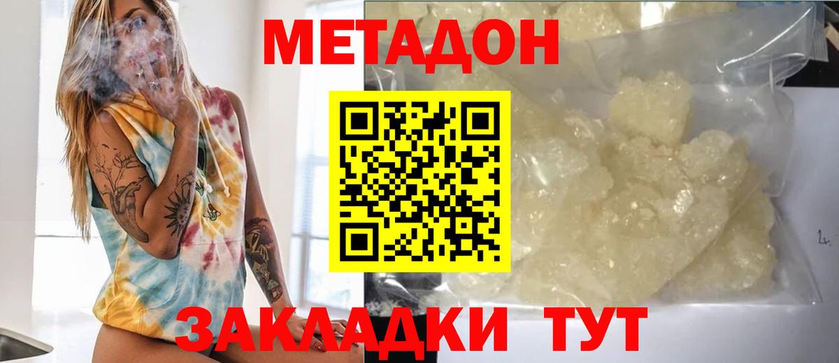 МЕТАДОН белоснежный  площадка как зайти  мега как зайти  Вход с VPN  Карачаевск  МЕТАДОН VHQ 