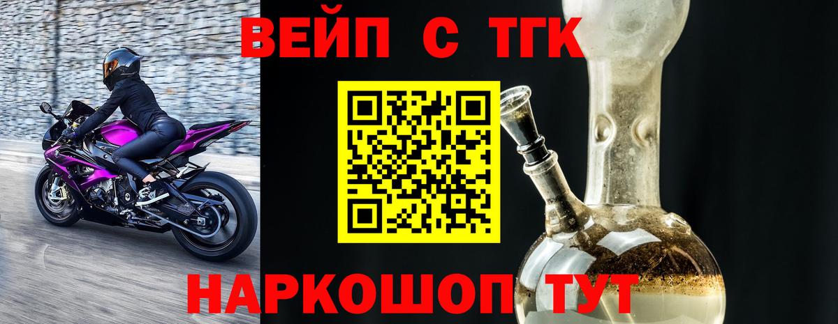 Дистиллят ТГК жижа  Вход с VPN  как найти наркотики  Карачаевск 