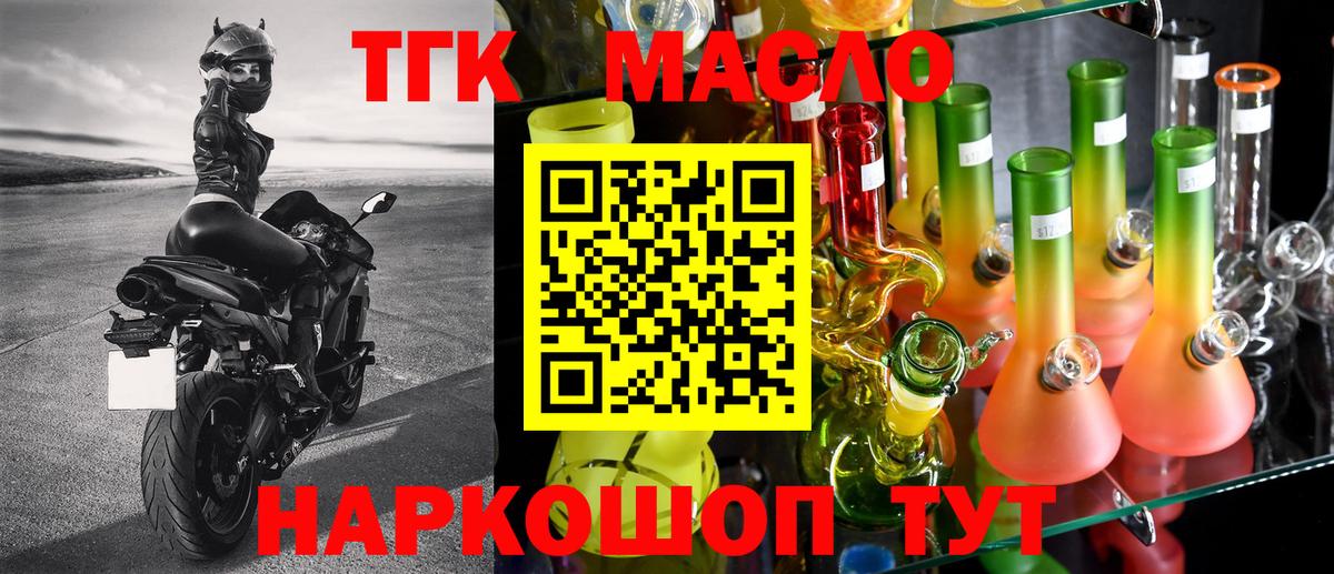 ТГК вейп Карачаевск