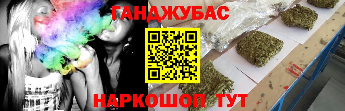 МАРИХУАНА тримм Карачаевск